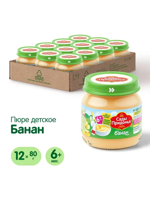 Пюре фруктовое Сады Придонья с 6 месяцев, банан, 80 г x 12, 80 г