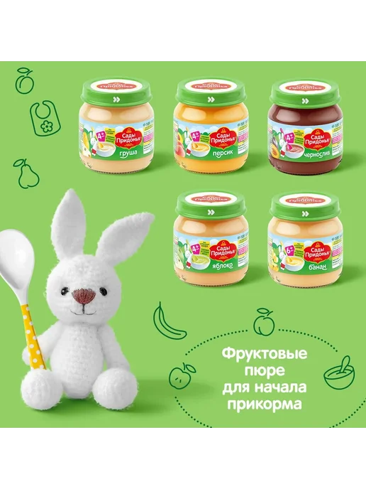 Пюре фруктовое Сады Придонья с 6 месяцев, банан, 80 г x 12, 80 г, фото 4