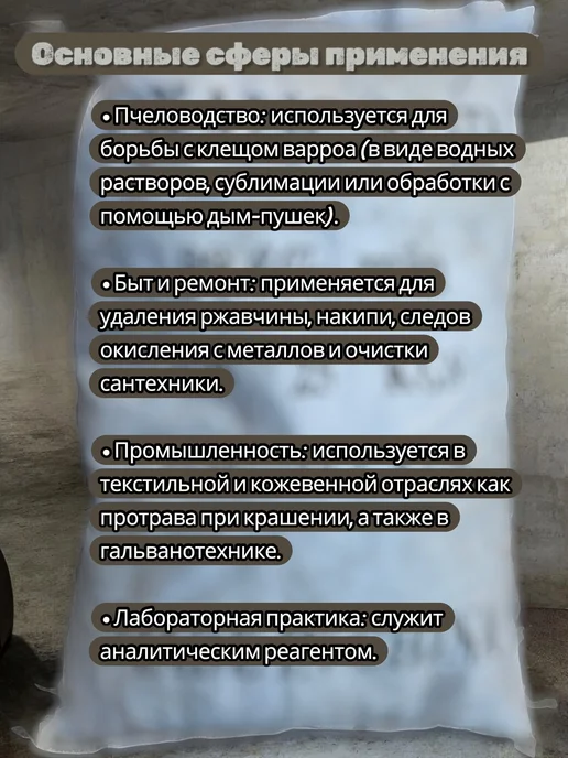 Budowa Щавелевая кислота, 1 кг, 1 кг, фото 2
