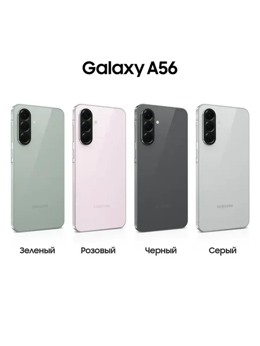 Смартфон Samsung A56 8/256 ГБ, розовый, фото 3