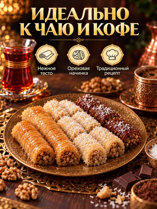 AliBaba Baklava Пахлава «Бурма» ассорти 800г, 400 г, фото 3