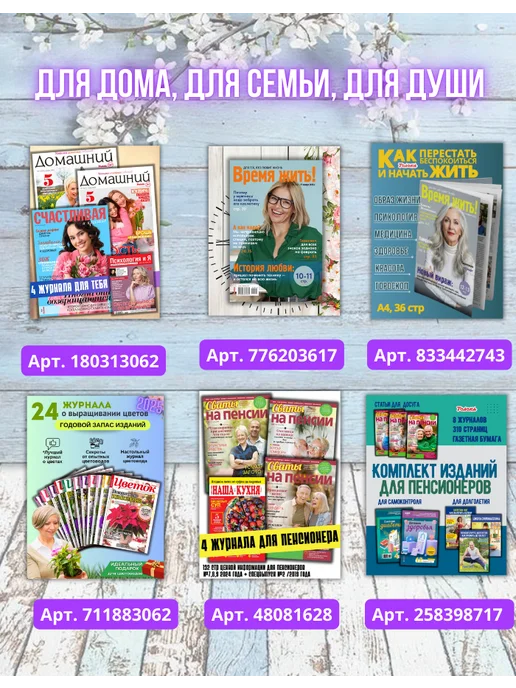 наша кухня Кулинарный журнал №4 26. Новогодний стол, вариант, фото 7