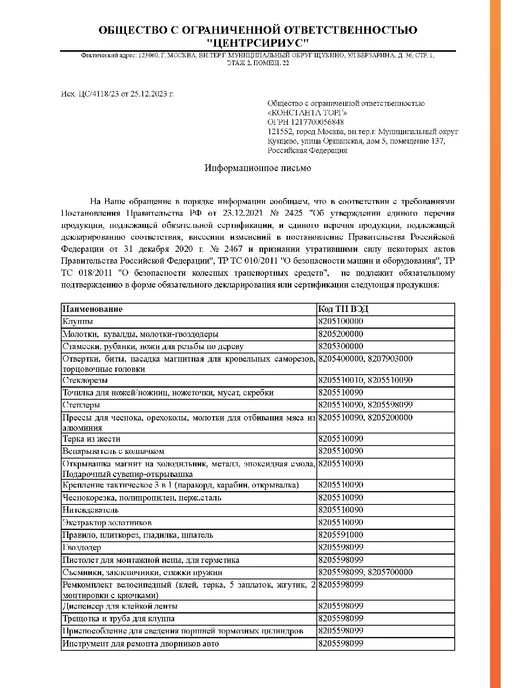 ЕРМАК Горелка газовая с пьезорозжигом, 17х6,6х5,1см, 17x6.6x5.1 см, фото 8
