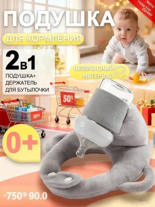 держатель для бутылочки для кормления, вариант, фото 2