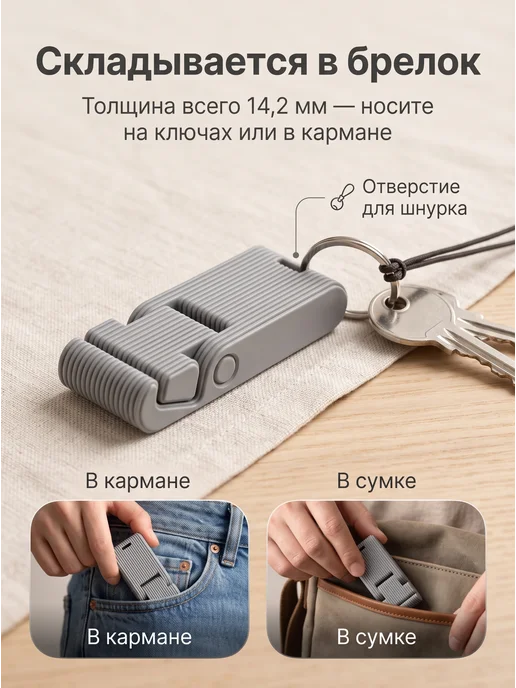 Подставка для телефона складная настольная мини, серый, фото 3