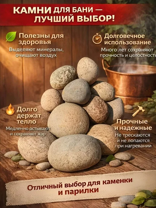 Камни для бани Кавказский речной, 20 кг, 20 кг, фото 2