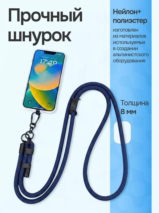 Шнурокдержатель для телефона розовый,кроссбоди через плечо, синий, фото 2