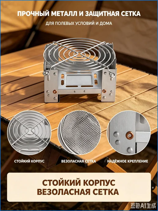 Походная печь-горелка для сухого горючего, 9.8×7.5×5.5 см, 9.8x7.5x5.5 см, фото 2
