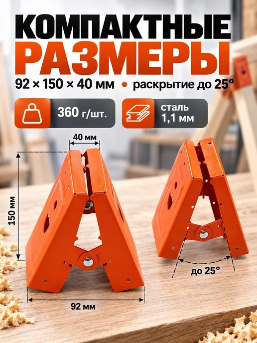 Зажим для деревянных козлов и верстака, металлический держ, вариант, фото 2