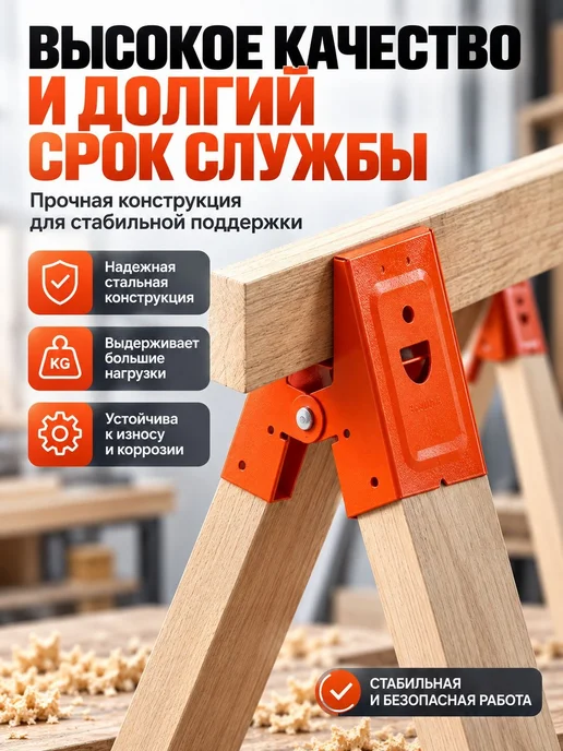 Зажим для деревянных козлов и верстака, металлический держ, вариант, фото 3