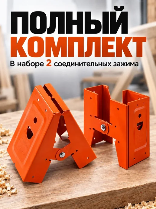 Зажим для деревянных козлов и верстака, металлический держ, вариант, фото 5