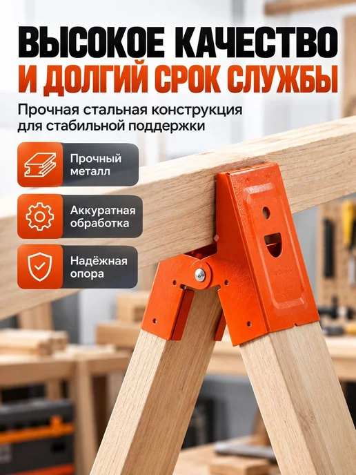Зажим для деревянных козлов и верстака, металлический держ, вариант, фото 8