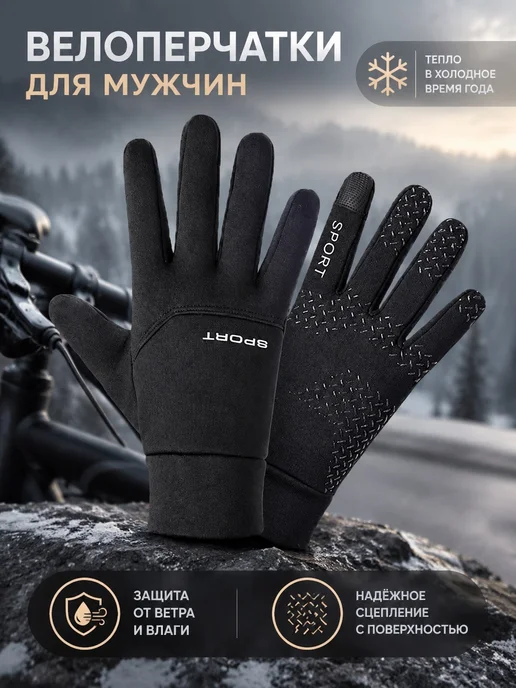 Перчатки спортивные зимние чёрный 2 пальца XL, черный, фото 2