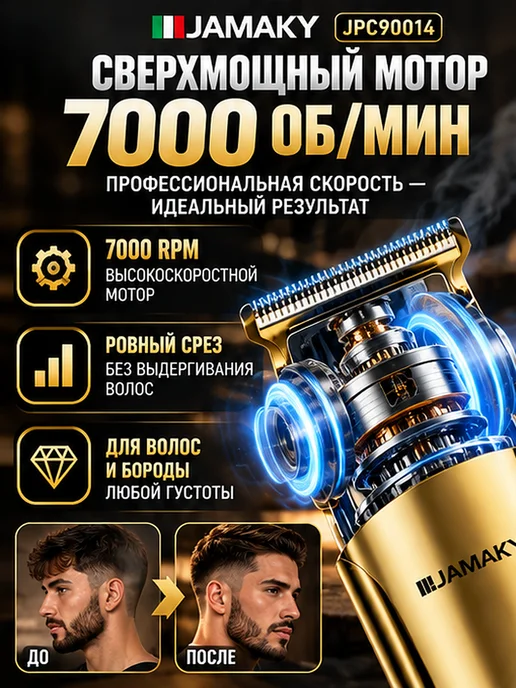 Машинка для стрижки волос. Триммер, желтый, фото 2