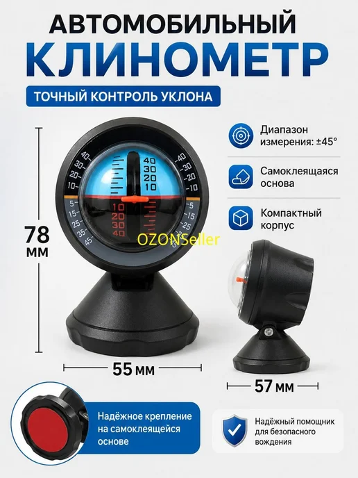 Индикатор наклона автомобиля, градиентный угол, измеритель, вариант, фото 2
