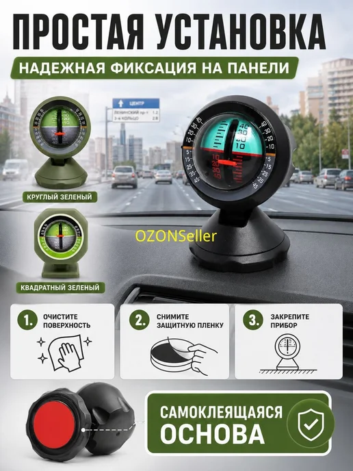 Индикатор наклона автомобиля, градиентный угол, измеритель, вариант, фото 4