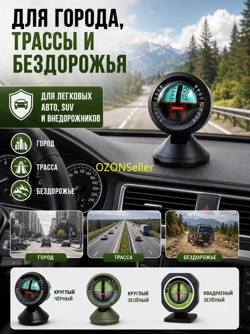 Индикатор наклона автомобиля, градиентный угол, измеритель, вариант, фото 7
