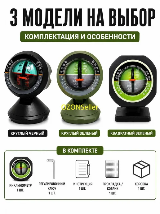 Индикатор наклона автомобиля, градиентный угол, измеритель, вариант, фото 8