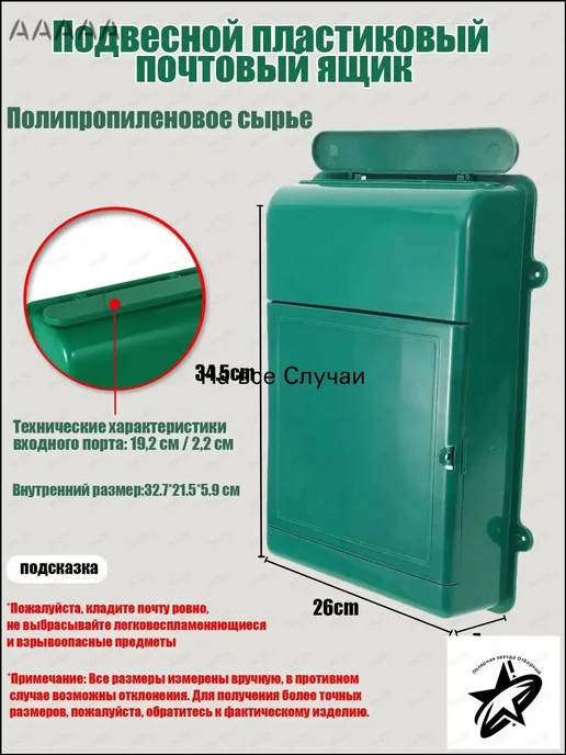 Почтовый ящик 1 секция, 345×260×70 мм, темно-зеленый, 345x260, фото 2