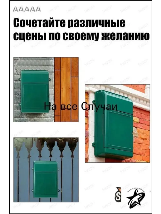 Почтовый ящик 1 секция, 345×260×70 мм, темно-зеленый, 345x260, фото 3