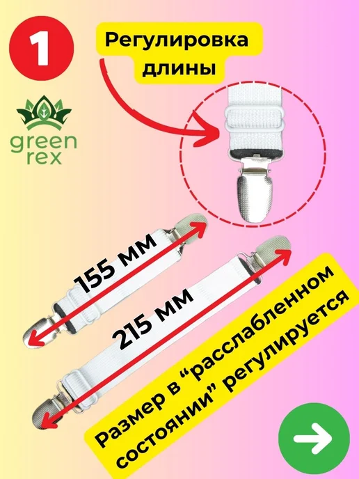 Набор регулируемых креплений для чехла гладильной доски, вариант, фото 2