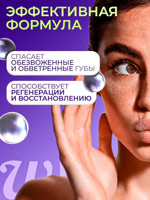 блеск для губ WISTERY, вариант, фото 3