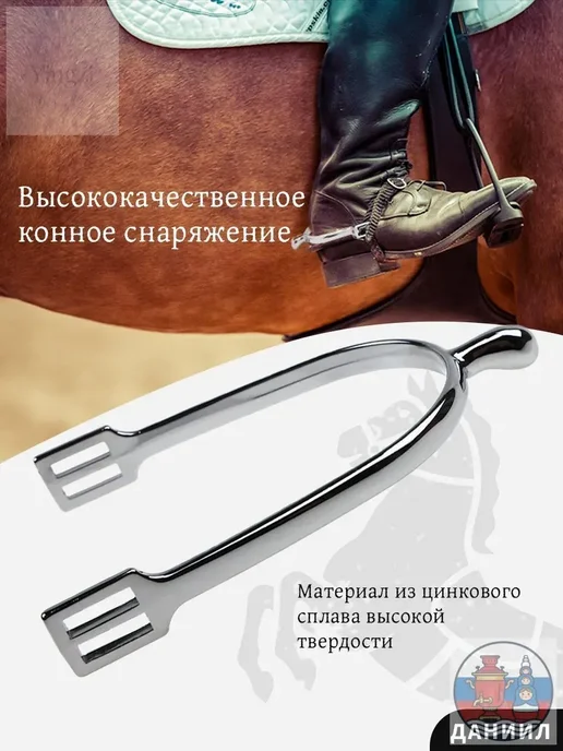 Шпоры для верховой езды, комплект из 2 шт, 2 шт, фото 3