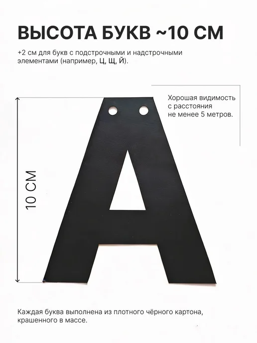 "Все только начинается" Гирлянда растяжка надпись, буквы из, вариант, фото 2