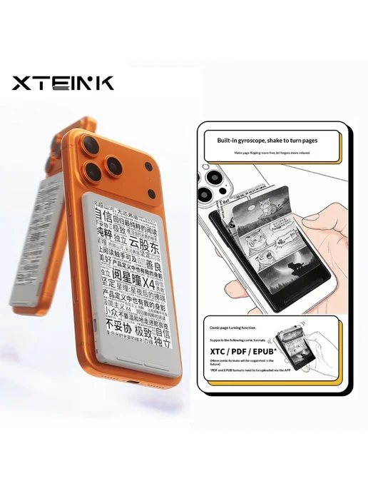 Нет бренда Электронная книга XTEINK X3 3.7 дюйма 16 ГБ, черный, в упаковке 400 г, фото 2