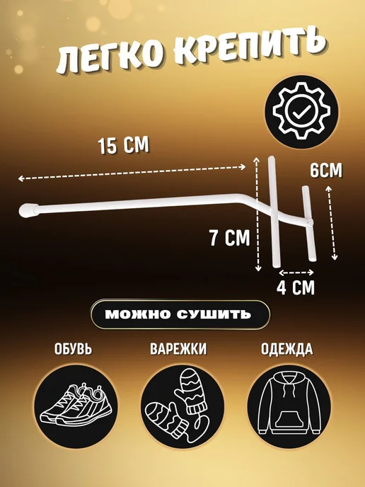 Steel Idea Сушилка для белья навесная нераскладная 15 см х 7, вариант, фото 3