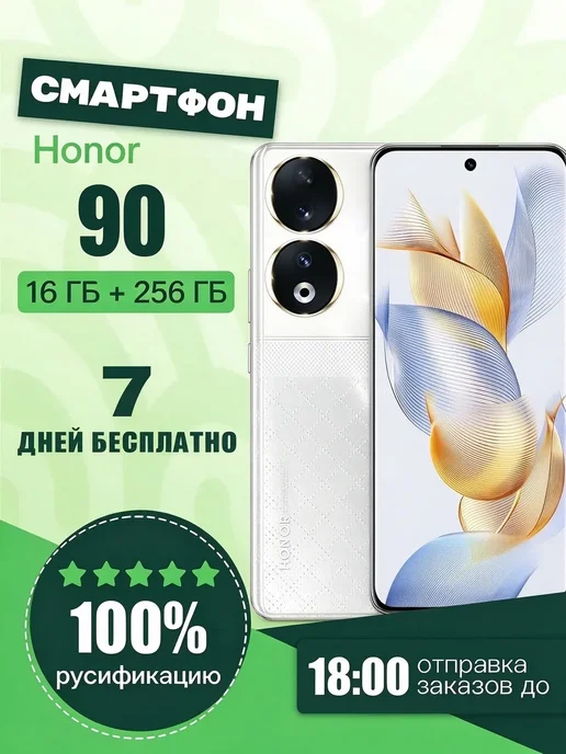 Смартфон HONOR 70 12/256 ГБ, золотой, фото 2