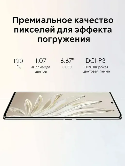 Смартфон HONOR 70 12/256 ГБ, золотой, фото 8