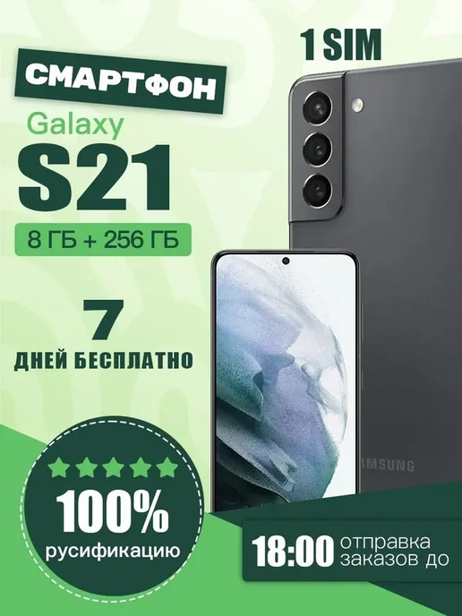 Смартфон Samsung S21 8/256 ГБ, серый