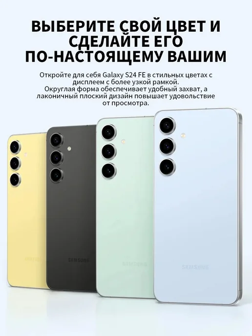Смартфон Samsung S24 Fe 8/256 ГБ, голубой, фото 7