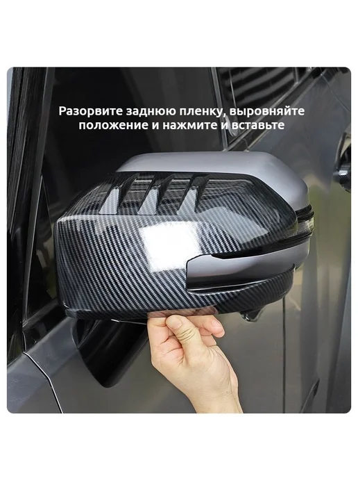 Защитные накладки на наружные зеркала заднего вида, 2 шт, 2 шт, фото 4