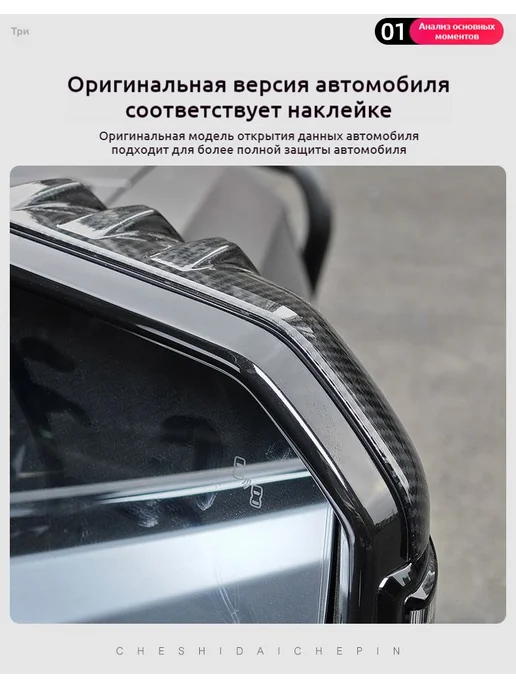 Защитные накладки на наружные зеркала заднего вида, 2 шт, 2 шт, фото 5