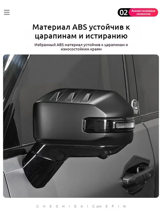 Защитные накладки на наружные зеркала заднего вида, 2 шт, 2 шт, фото 6