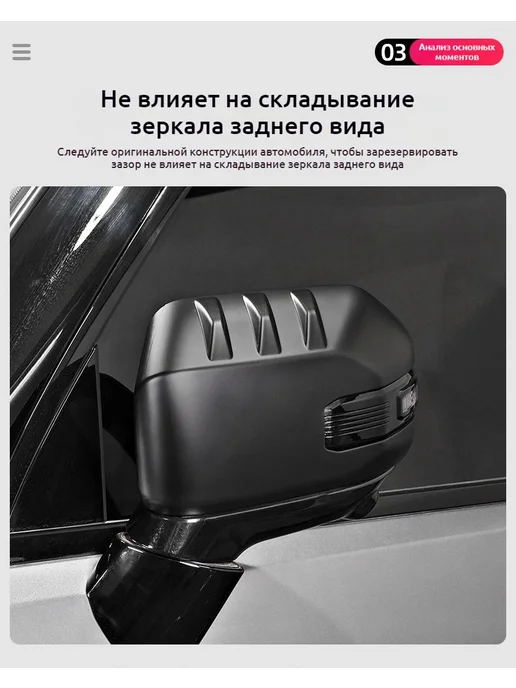 Защитные накладки на наружные зеркала заднего вида, 2 шт, 2 шт, фото 7