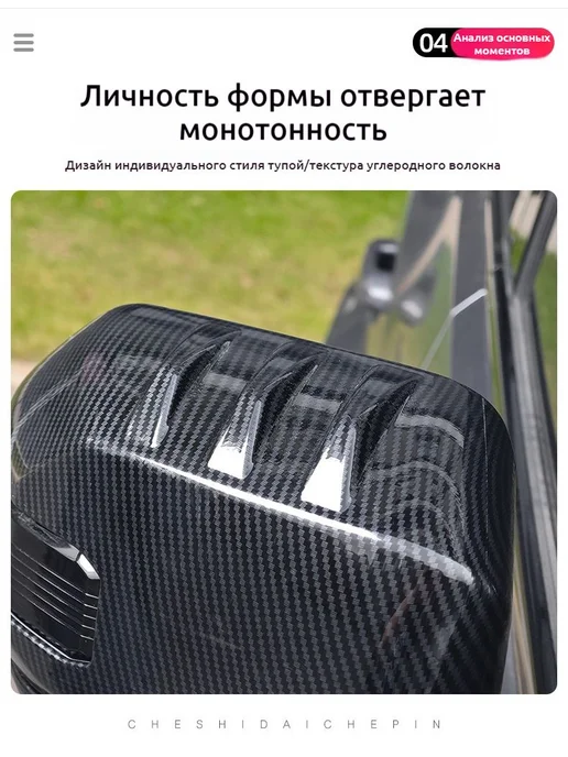 Защитные накладки на наружные зеркала заднего вида, 2 шт, 2 шт, фото 8