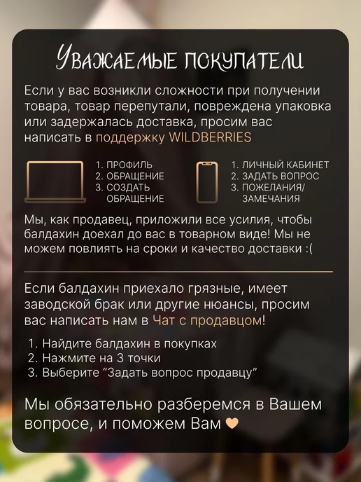 Балдахин на кроватку из поливискозы, фиолетовый, фиолетовый, фото 3
