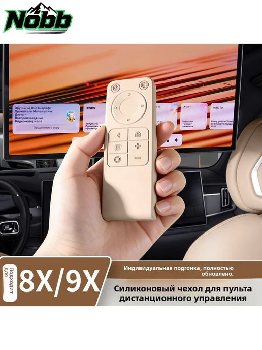 Чехол защитный для пульта дистанционного управления Zeekr 8X, вариант, фото 2