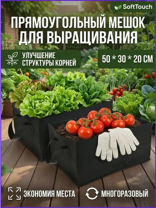 Гроубокс прямоугольный для выращивания растений, вариант