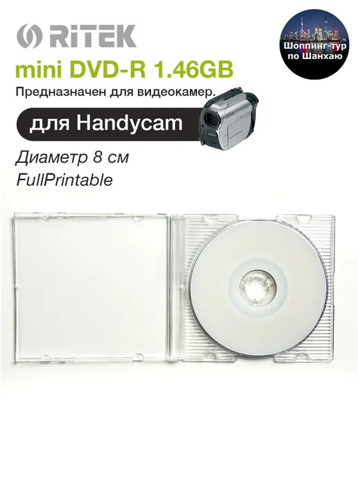 Ritek Диск для записи DVD-R, 1,4 ГБ, 3 шт, 1,4 ГБ, 3 шт, фото 2