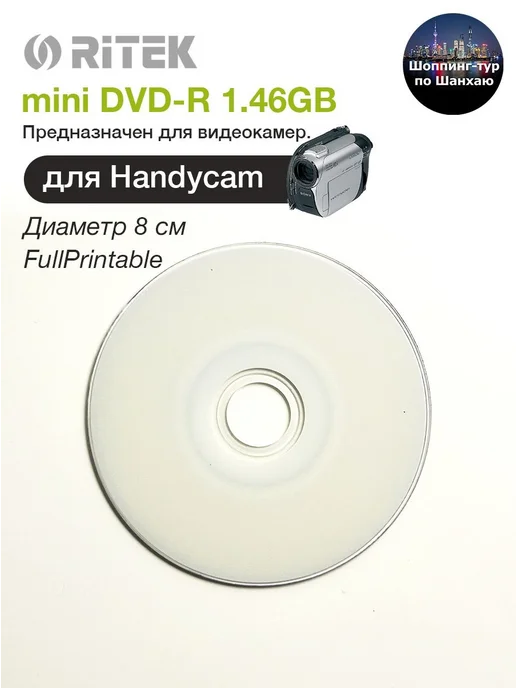 Ritek Диск для записи DVD-R, 1,4 ГБ, 3 шт, 1,4 ГБ, 3 шт, фото 3