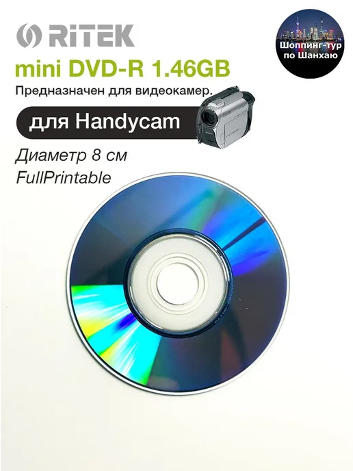 Ritek Диск для записи DVD-R, 1,4 ГБ, 3 шт, 1,4 ГБ, 3 шт, фото 4