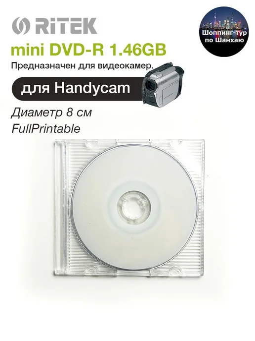 Ritek Диск для записи DVD-R, 1,4 ГБ, 3 шт, 1,4 ГБ, 3 шт, фото 5