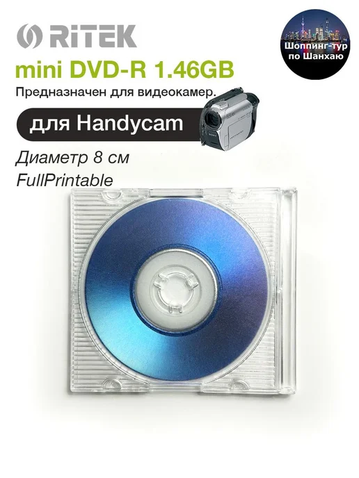 Ritek Диск для записи DVD-R, 1,4 ГБ, 3 шт, 1,4 ГБ, 3 шт, фото 6