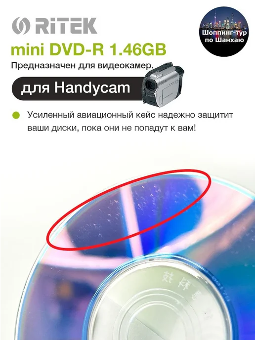 Ritek Диск для записи DVD-R, 1,4 ГБ, 3 шт, 1,4 ГБ, 3 шт, фото 7