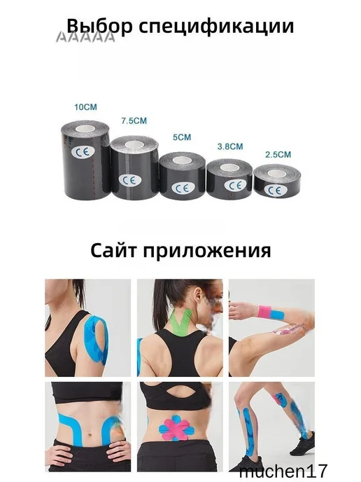 Спортивная кинезиолента 10 см × 50 см, вариант, фото 5