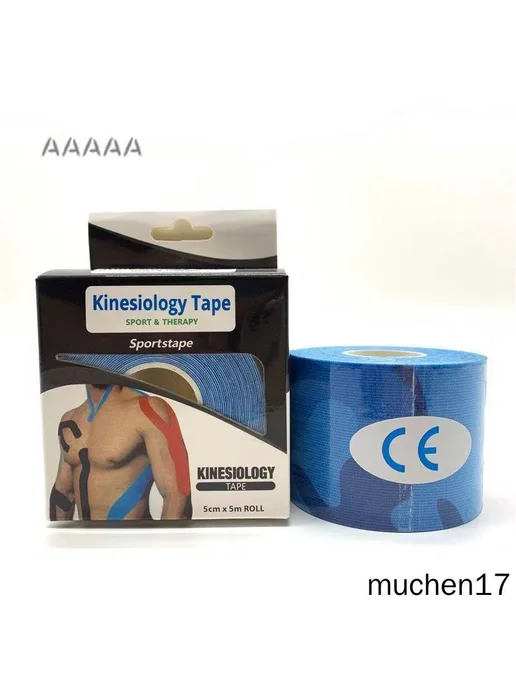 Спортивная кинезиолента 10 см × 50 см, вариант, фото 6